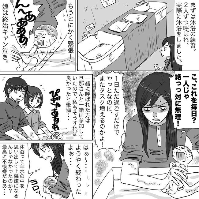 会陰ちゃんわざわざ抜糸するって ニシカタ 出産体験談 18 ベビーカレンダー Line News