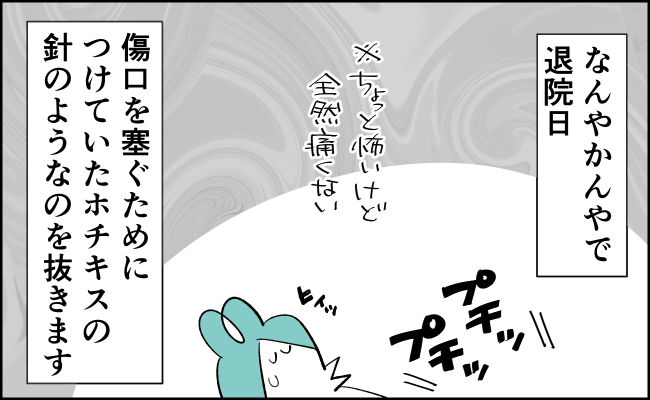 取ったらラク 帝王切開後の超解放感 んぎぃちゃんカレンダー76 ベビーカレンダー 取ったらラク 帝王切開後の超解放感 んぎぃちゃんカレンダー76 ベビーカレンダー