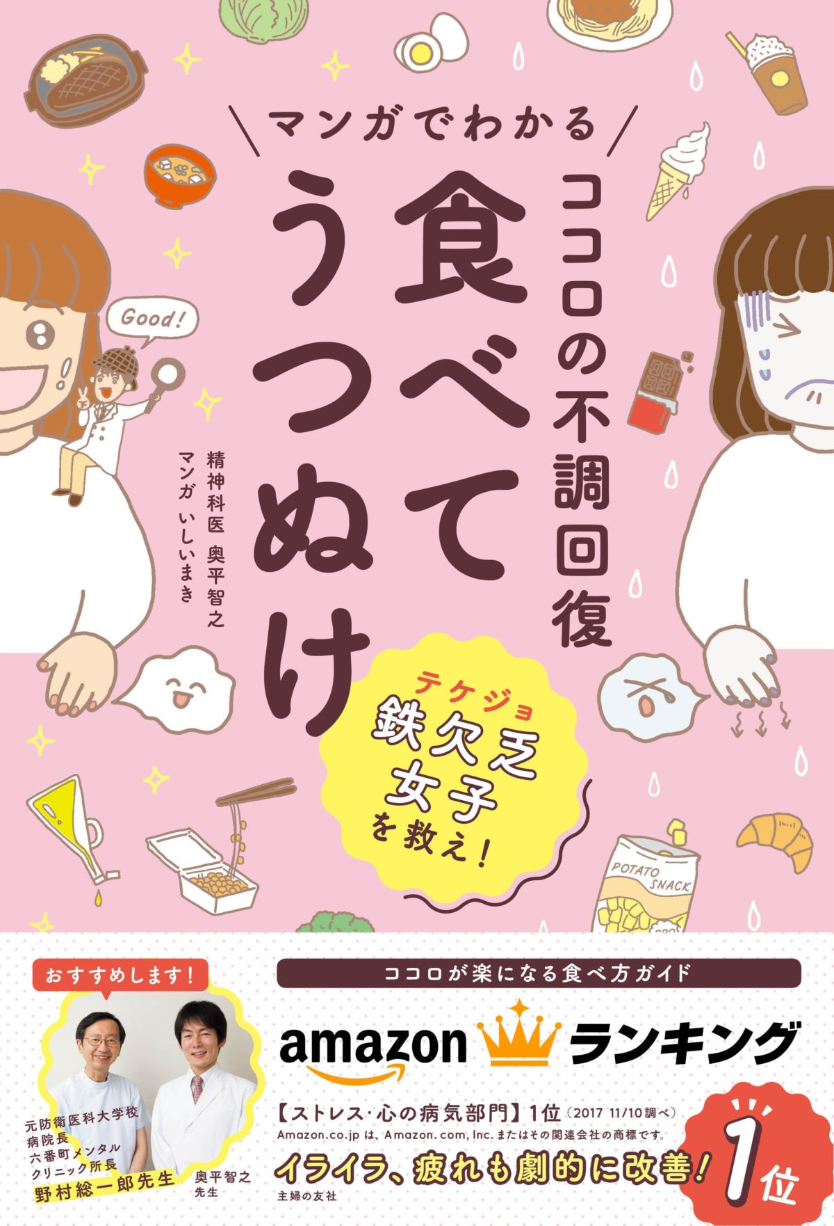 相手をイラつかせる 謝り方 こじれた仲の回復方法