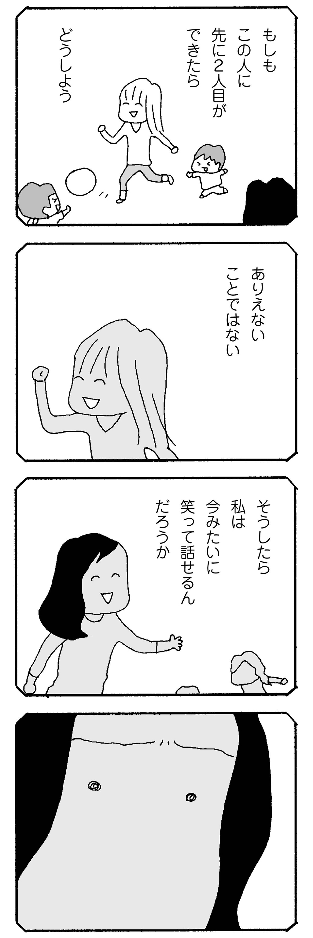 連載 ママ友がこわい 第14回