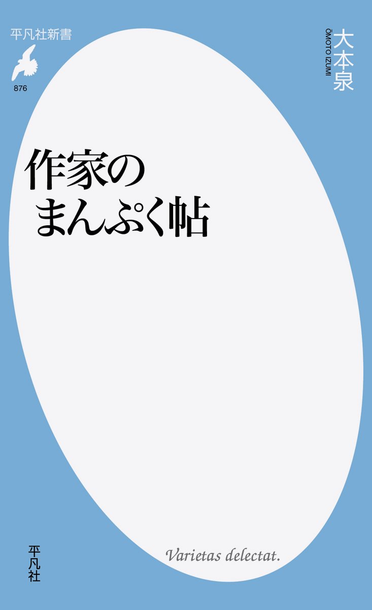潔癖症だった泉鏡花 文豪の個性的すぎる 食歴 潔癖症だった泉鏡花 文豪の個性的すぎる 食歴