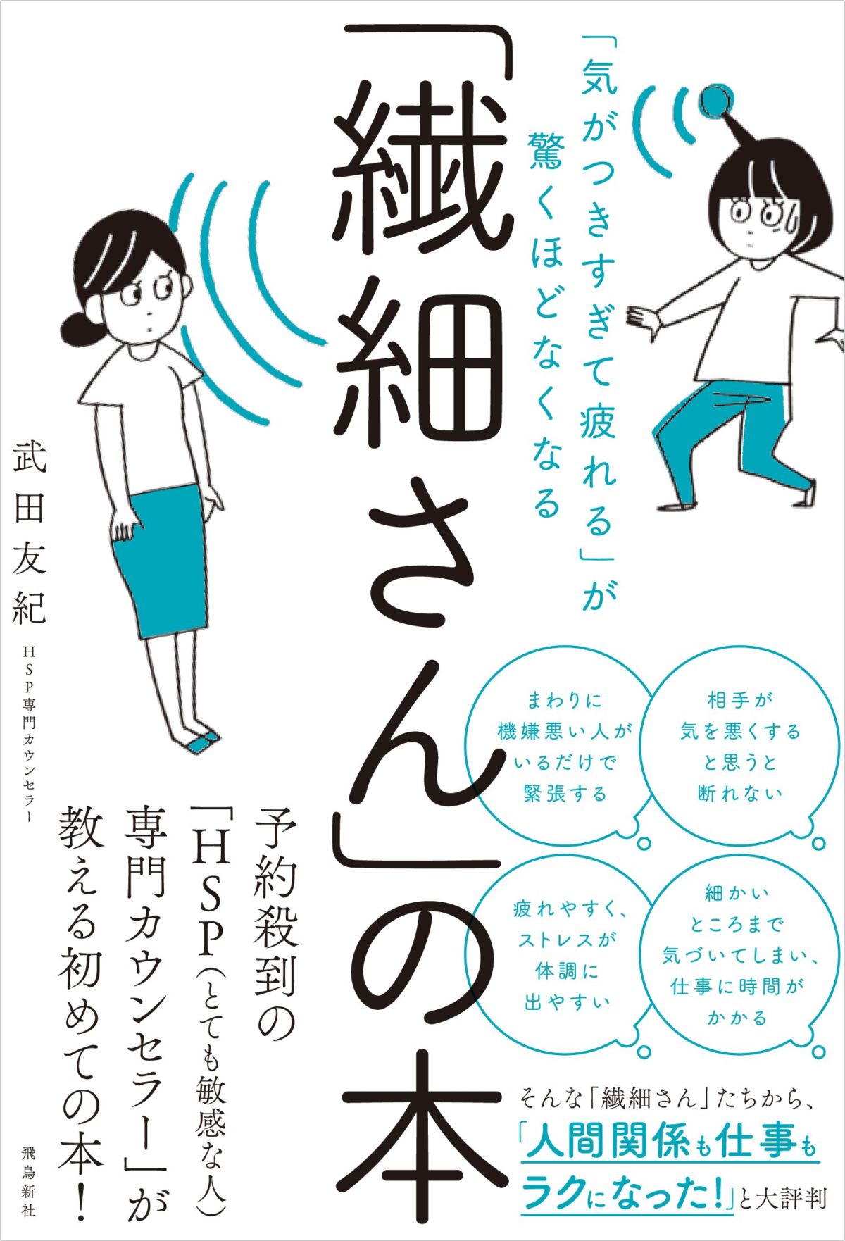 真相が分かると心底怖い 山の怪談集