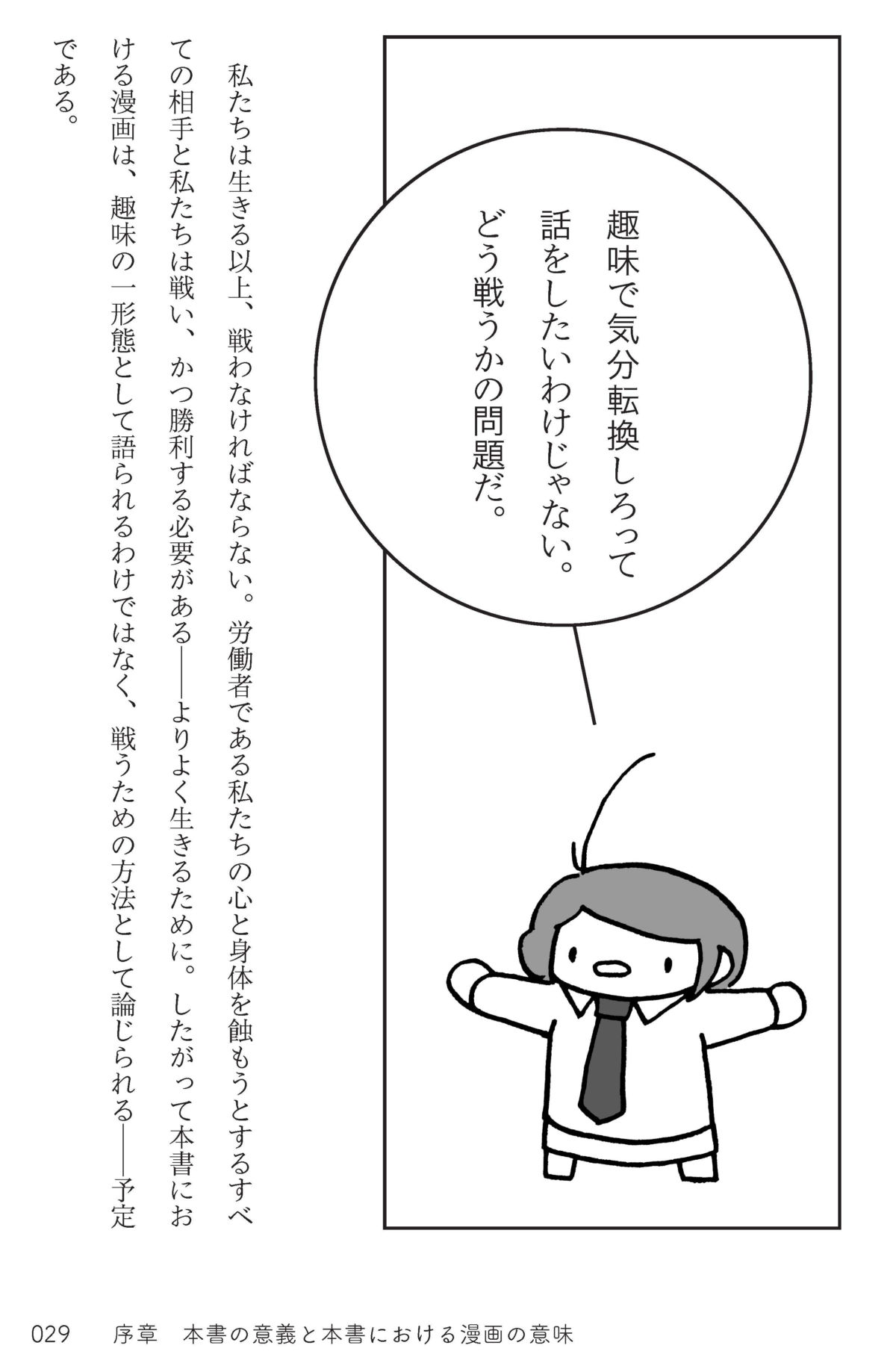 若槻千夏の人気キャラクター クマタン がしつけ絵本に 若槻千夏の人気キャラクター クマタン がしつけ絵本に