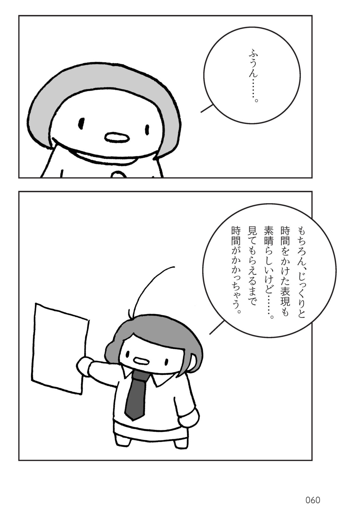 若槻千夏の人気キャラクター クマタン がしつけ絵本に 若槻千夏の人気キャラクター クマタン がしつけ絵本に