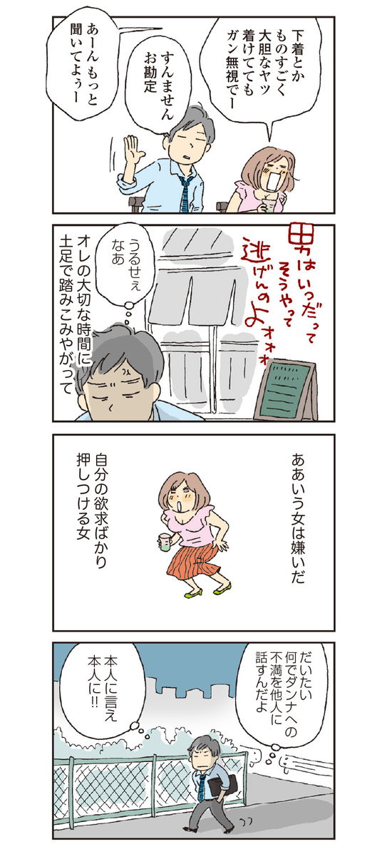 気づけばレス歴6年以上 このまま1回もシないで死んでいくの 4 こみいったことはパスしたい