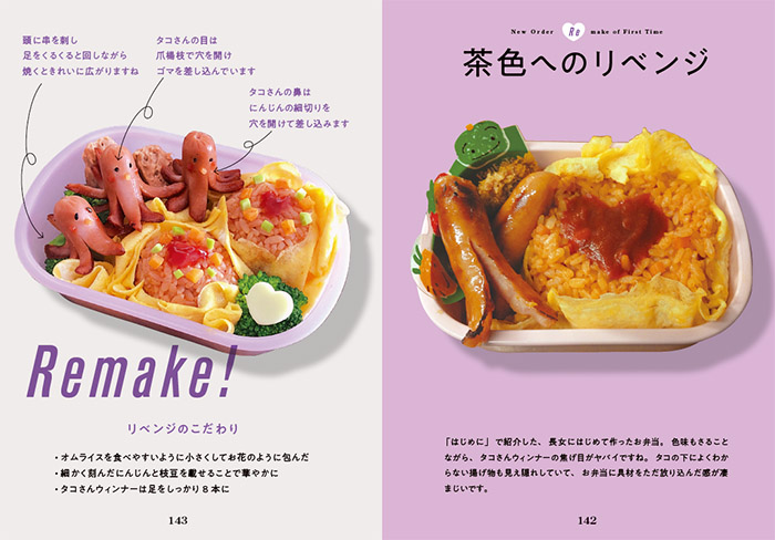 娘のおえかきを完コピする 衝撃のキャラ弁 がおもしろすぎる ザ ギース尾関高文さんインタビュー ダ ヴィンチweb