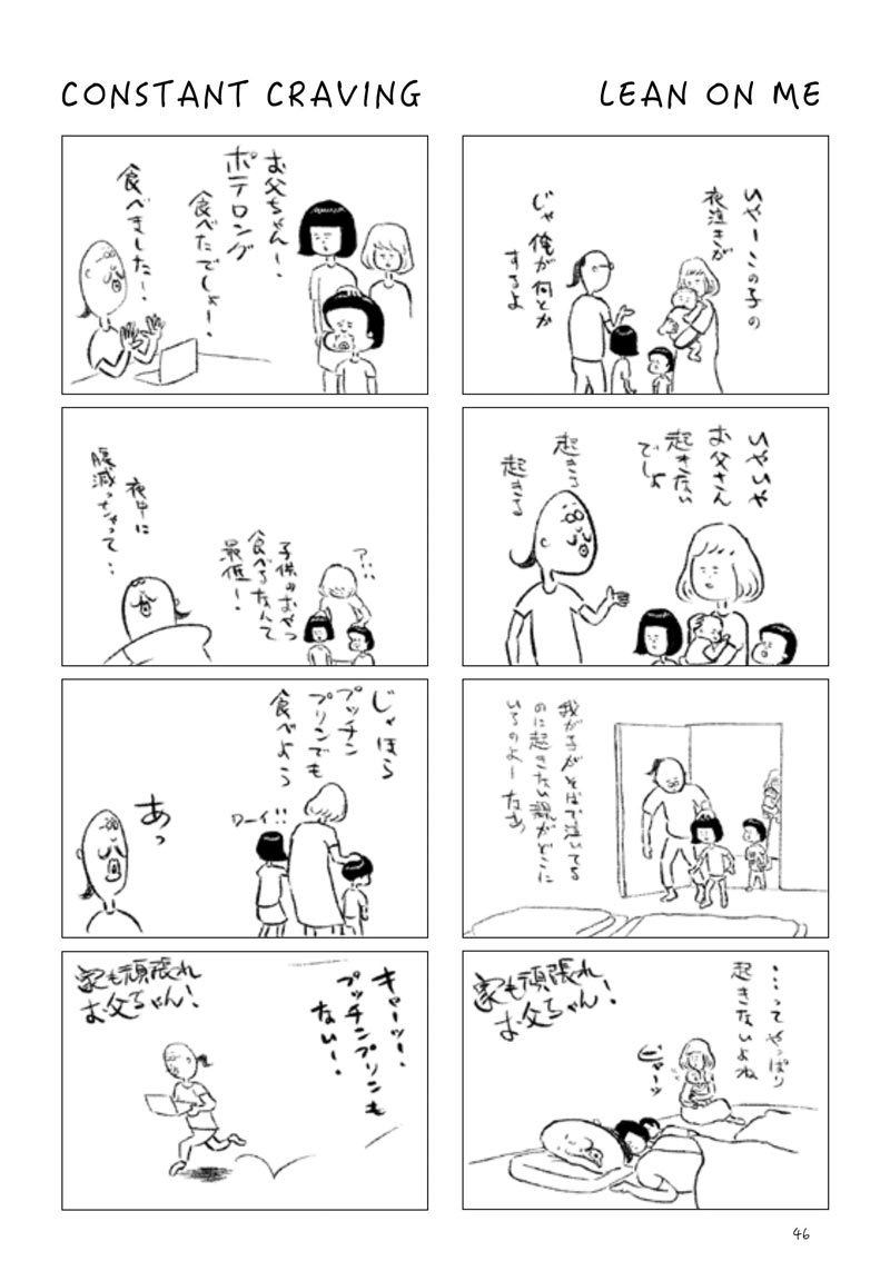 お父ちゃんは失敗ばかり 育児に奮闘するミュージシャン ケイタイモの家族コミックエッセイ