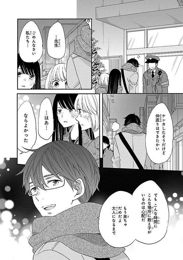 私って嫉妬深すぎ 彼が匂わす他の女の話をさえぎりたいなら 幸せになる覚悟はいい