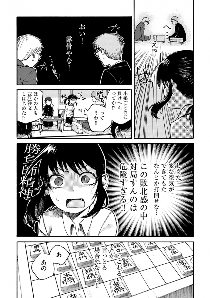 プロ棋士の 勝負めし をテーマにした 将棋めし が話題 プロ棋士の 勝負めし をテーマにした 将棋めし が話題