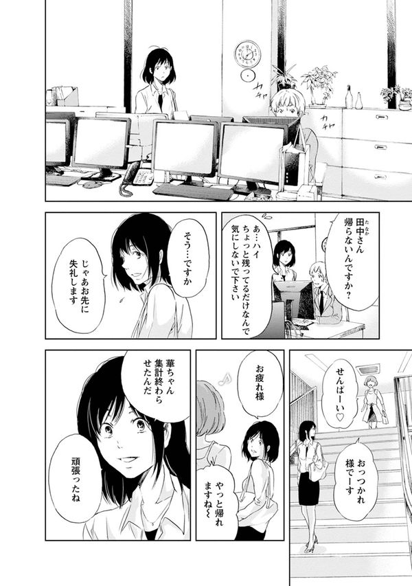 一緒にいるのに体も心もずっと一人ぼっち あなたがしてくれなくても ダ ヴィンチニュース Line News