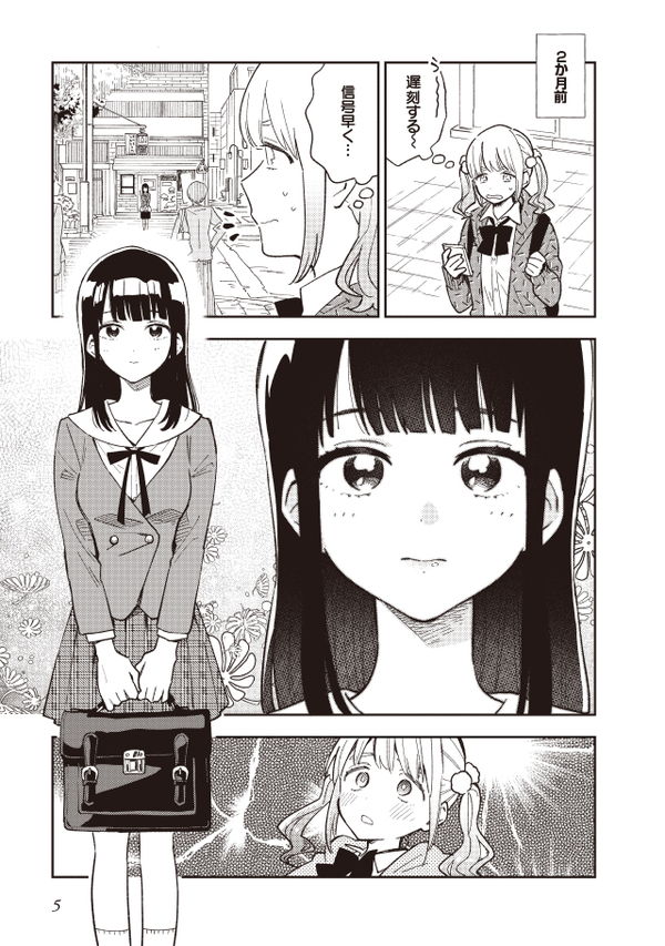 双子の弟を女装させてお気に入りの着せ替え人形に でも本当に欲しいのはあの子 ストーカーズ ダ ヴィンチニュース Line News