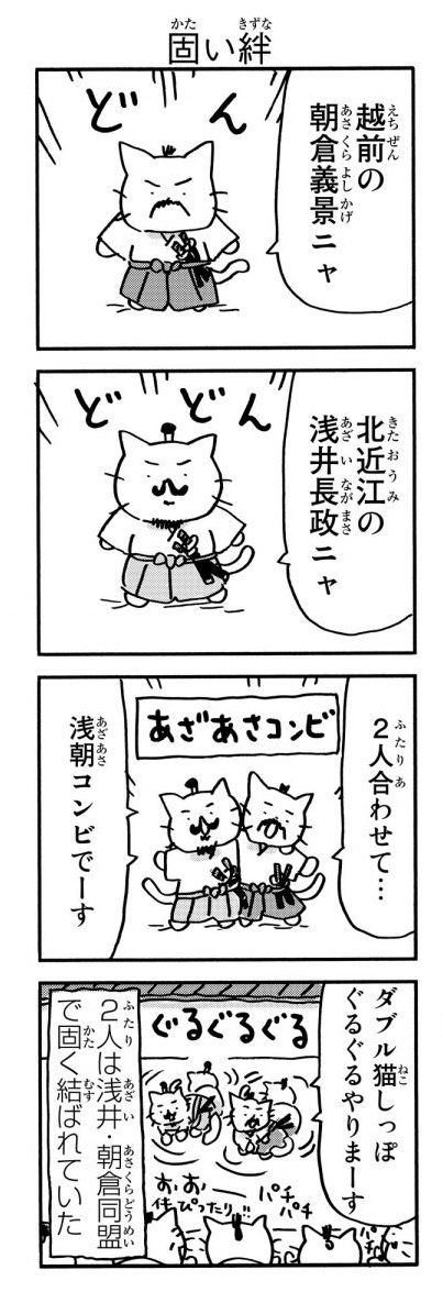ねこの日に映画公開 小学生から大人まで熱狂する ねこねこ日本史 の魅力とは そにしけんじインタビュー ダ ヴィンチニュース Line News ねこの日に映画公開 小学生から大人まで熱狂する ねこねこ日本史 の魅力とは そにしけんじインタビュー ダ ヴィンチニュース Line News