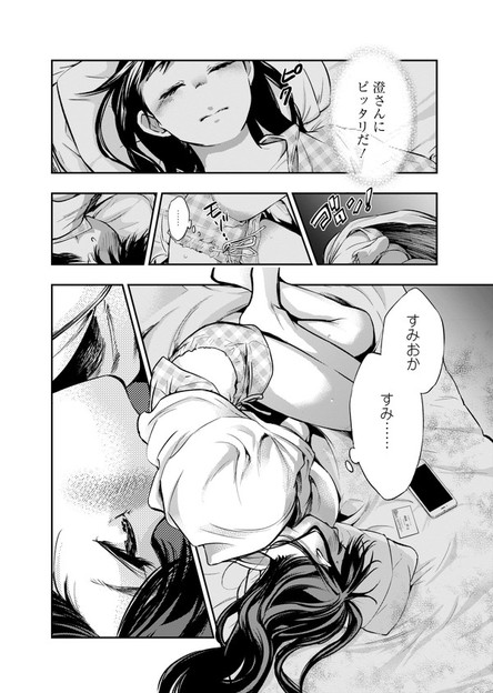 ネタバレ ず いとなみ なめ いと