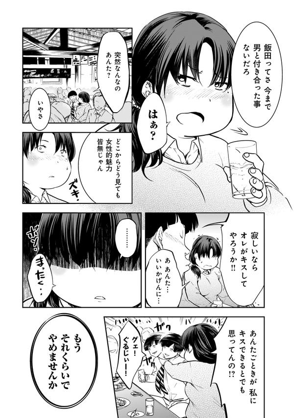 もう一度ガチャに入ります 彼女ガチャ ダ ヴィンチweb Line News