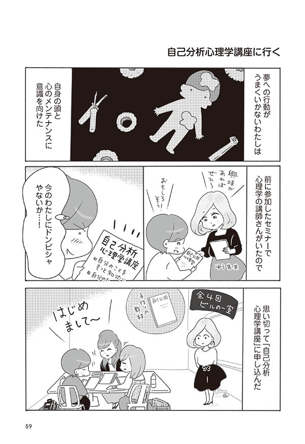 一緒にいる人によってキャラ変する自分への違和感が証明された 39歳 わたしいつまでこのまんま ダ ヴィンチニュース Line News