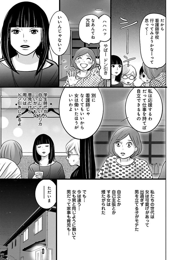 義母が急逝 わたし 2年間意味あったの 介護が終わり心にポッカリと穴があいた ナースのチカラ ダ ヴィンチニュース Line News 義母が急逝 わたし 2年間意味あったの 介護が終わり心にポッカリと穴があいた ナースのチカラ ダ ヴィンチニュース Line News