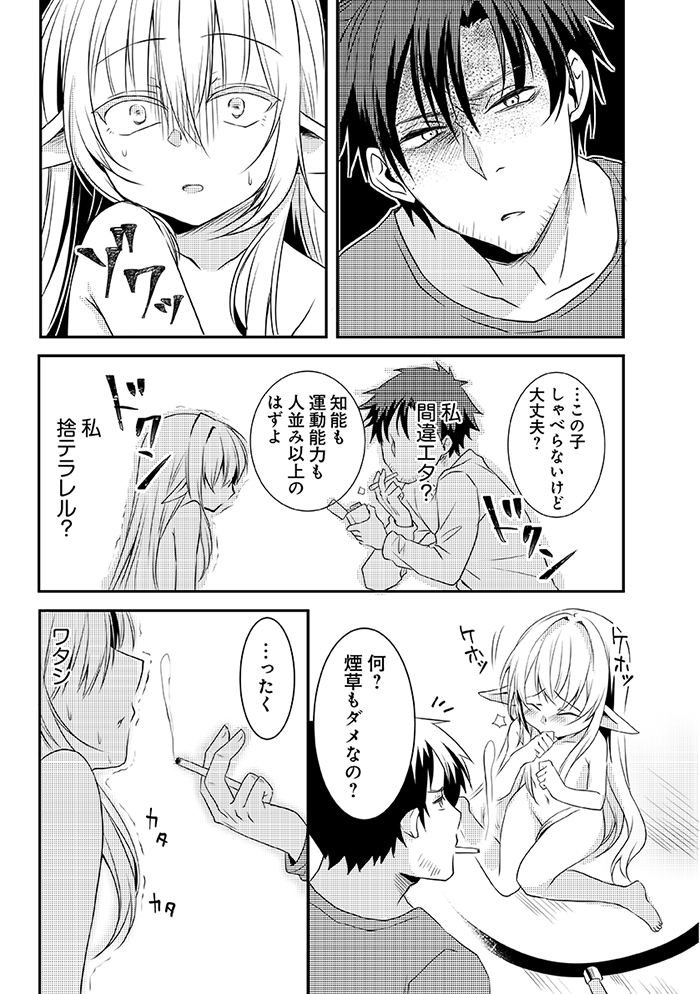 私は魔王様 36 のために作られた人形 魔王様にお仕えして アラサー女勇者とショタオーク ダ ヴィンチニュース Line News