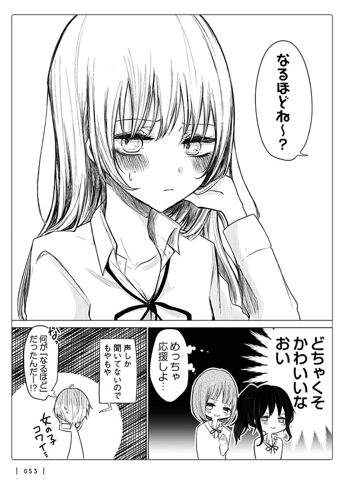 かわいいのに性格がやばすぎる俺の後輩には友達がいるのだろうか 一途ビッチちゃん ダ ヴィンチニュース Line News