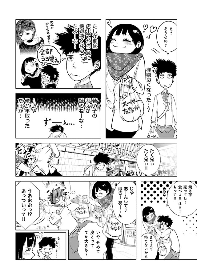 何か アリ 何かアリなんだ 元カノの弟が可愛いって話 ダ ヴィンチニュース Line News