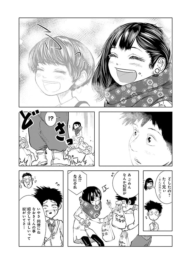 何か アリ 何かアリなんだ 元カノの弟が可愛いって話 ダ ヴィンチニュース Line News