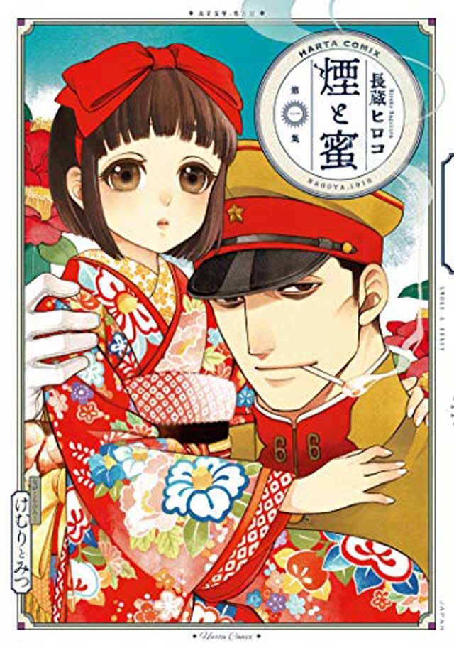 許婚同士の軍人と小学生 大正浪漫の魅力あふれる18歳差の恋模様にキュンとする ダ ヴィンチニュース Line News