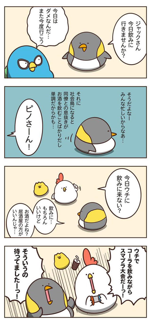 社会鳥の息抜き 毎日でぶどり ダ ヴィンチニュース Line News