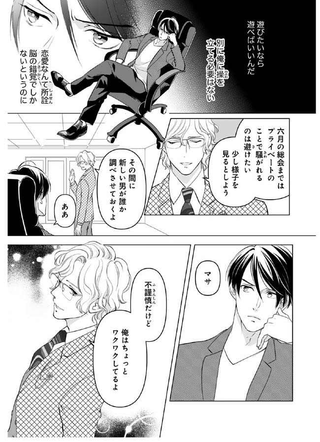 誕生日に1千万円贈ってくれる政略結婚相手 離婚したい理由は 初めましてこんにちは 離婚してください ダ ヴィンチニュース Line News