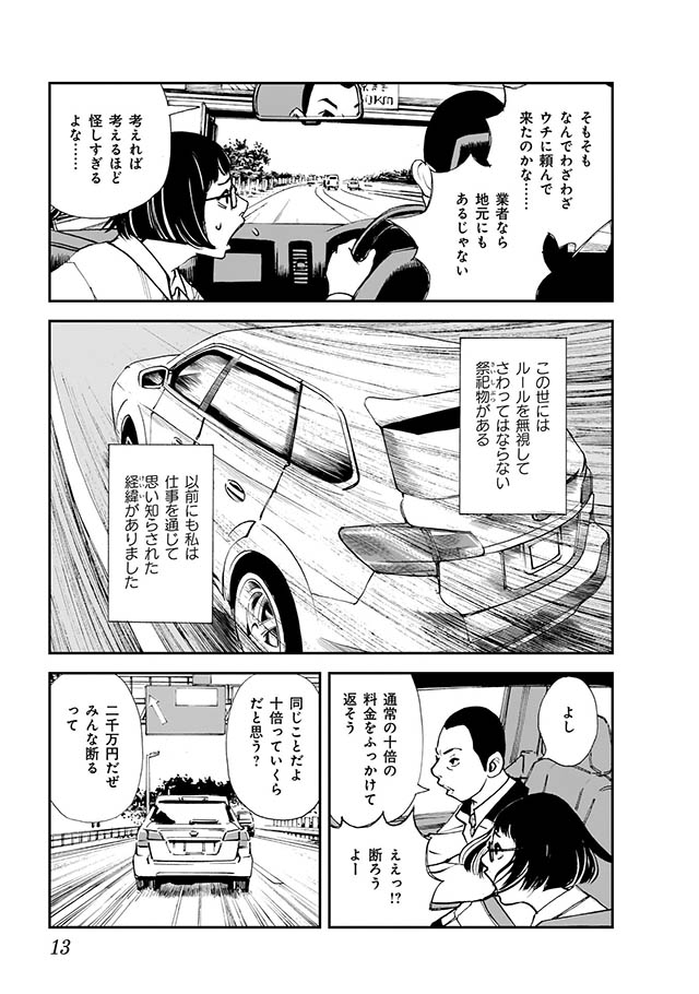 百年間誰も入ったことのない石造りの蔵 二階にぽつんと置かれた箱から何かが動く音がして ある設計士の忌録 ダ ヴィンチニュース Line News