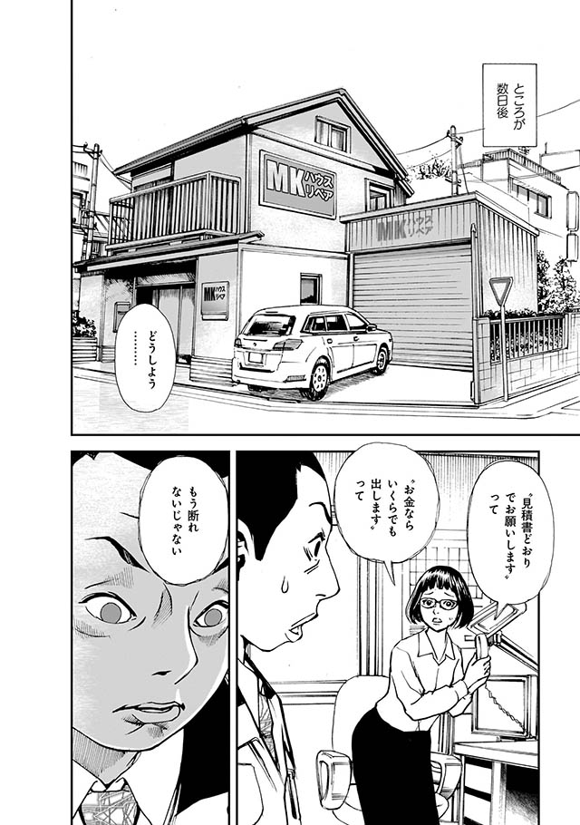 百年間誰も入ったことのない石造りの蔵 二階にぽつんと置かれた箱から何かが動く音がして ある設計士の忌録 ダ ヴィンチニュース Line News