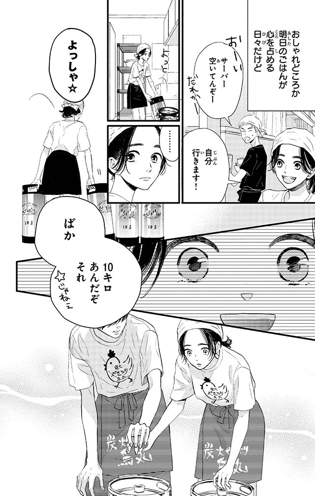 都会の女になる そう誓ったあこがれのキャンパスライフがスタート そんな私の今は シンデレラ クロゼット ダ ヴィンチニュース Line News