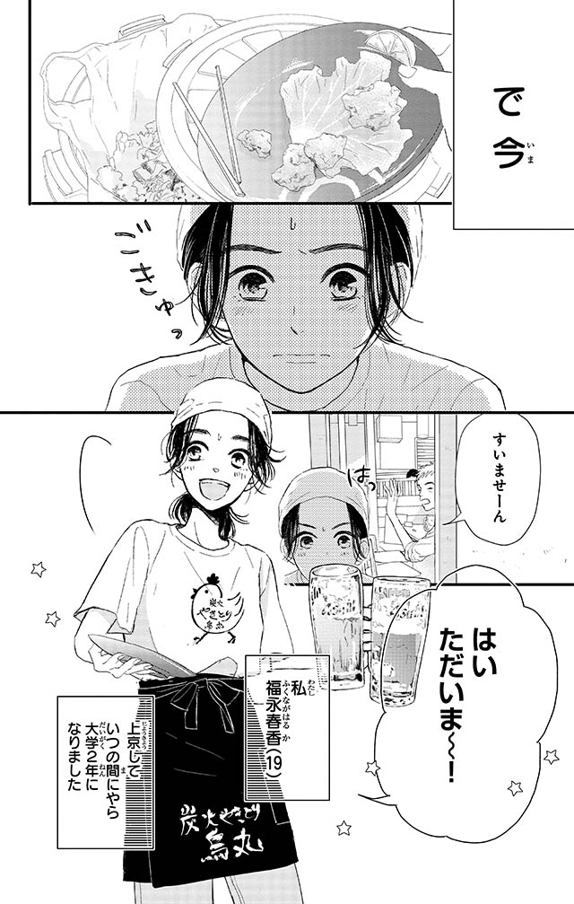 都会の女になる そう誓ったあこがれのキャンパスライフがスタート そんな私の今は シンデレラ クロゼット ダ ヴィンチニュース Line News