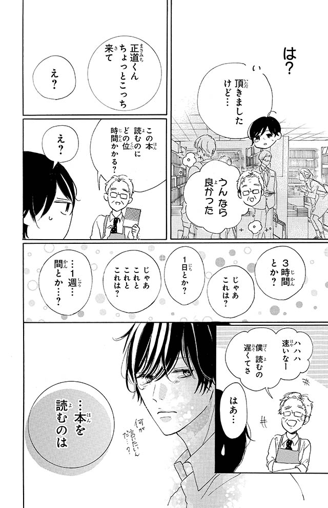 理想の人生を歩んだ友達と情けない自分 このみじめな気持ちをどうすればいい 僕は小さな書店員 ダ ヴィンチweb Line News