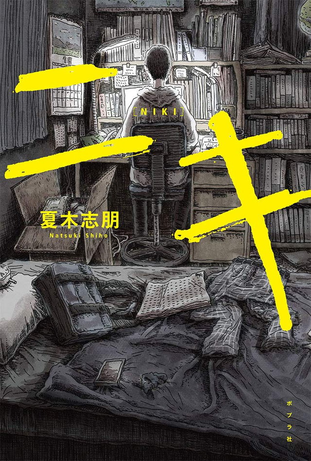小児性愛者