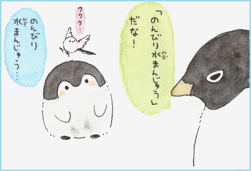 コウペンちゃん 連載第13回 コウペンちゃんと水まんじゅう ダ ヴィンチニュース Line News