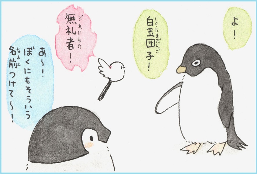 コウペンちゃん 連載第13回 コウペンちゃんと水まんじゅう ダ ヴィンチニュース Line News