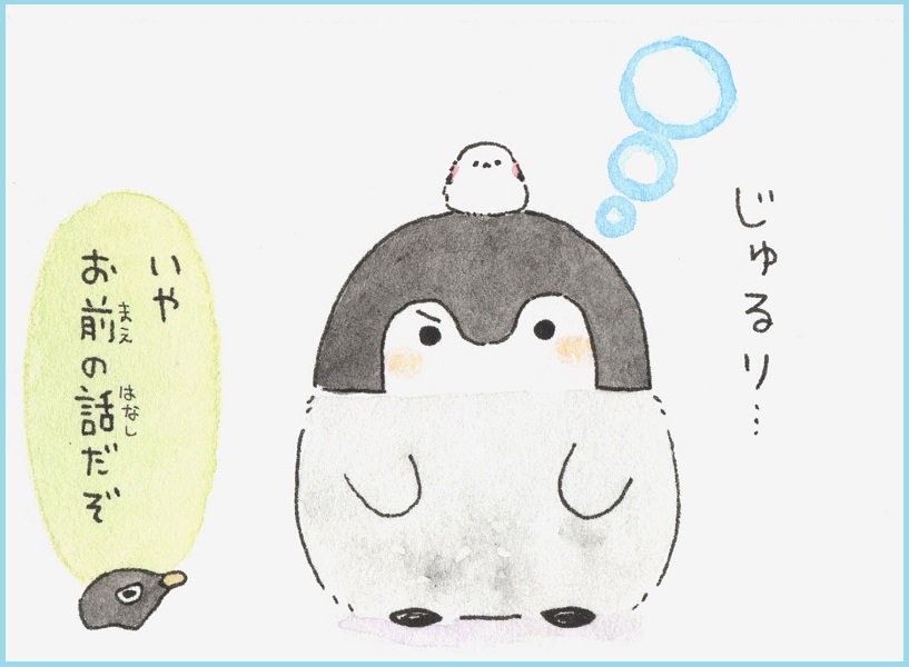 コウペンちゃん 連載第13回 コウペンちゃんと水まんじゅう ダ ヴィンチニュース Line News