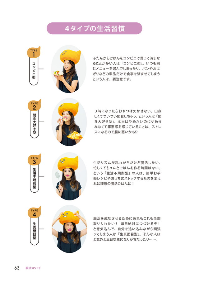 うんちをよく見て健康に 70万dl突破のうんち記録アプリ ウンログ が初監修する 腸活 本 ダ ヴィンチニュース Line News うんちをよく見て健康に 70万dl突破のうんち記録アプリ ウンログ が初監修する 腸活 本 ダ ヴィンチニュース Line News