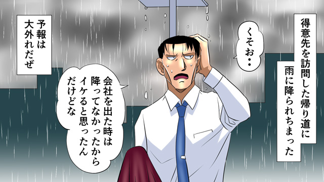 実録 雷が直撃した男 佐竹博文 2億ボルトをまともに受けて心肺停止 ついに ヒューマンバグ大学 闇のマンガ ダ ヴィンチニュース Line News