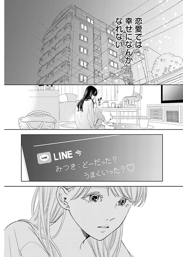 為てやる