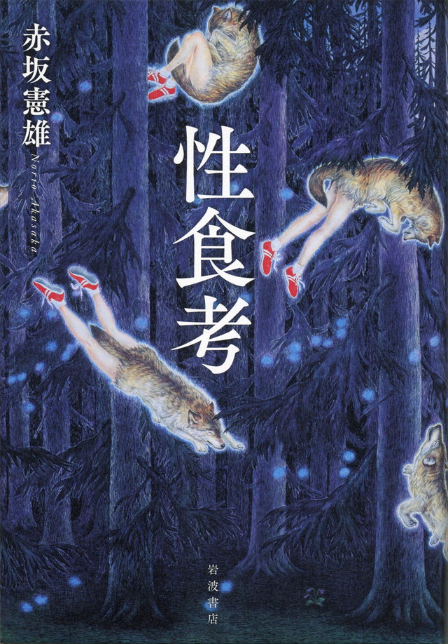 食べちゃいたいくらい可愛い 性と食と暴力をめぐる欲望の根源にあるもの 読書日記32冊目 ダ ヴィンチニュース Line News 食べちゃいたいくらい可愛い 性と食と暴力をめぐる欲望の根源にあるもの 読書日記32冊目 ダ ヴィンチニュース Line News
