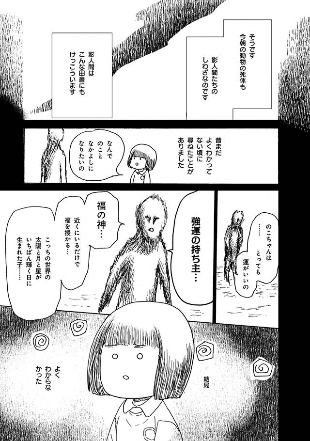 兄は一番の理解者 困っているのこに 望みを叶えてやる と約束してくれて のこのこ ダ ヴィンチweb