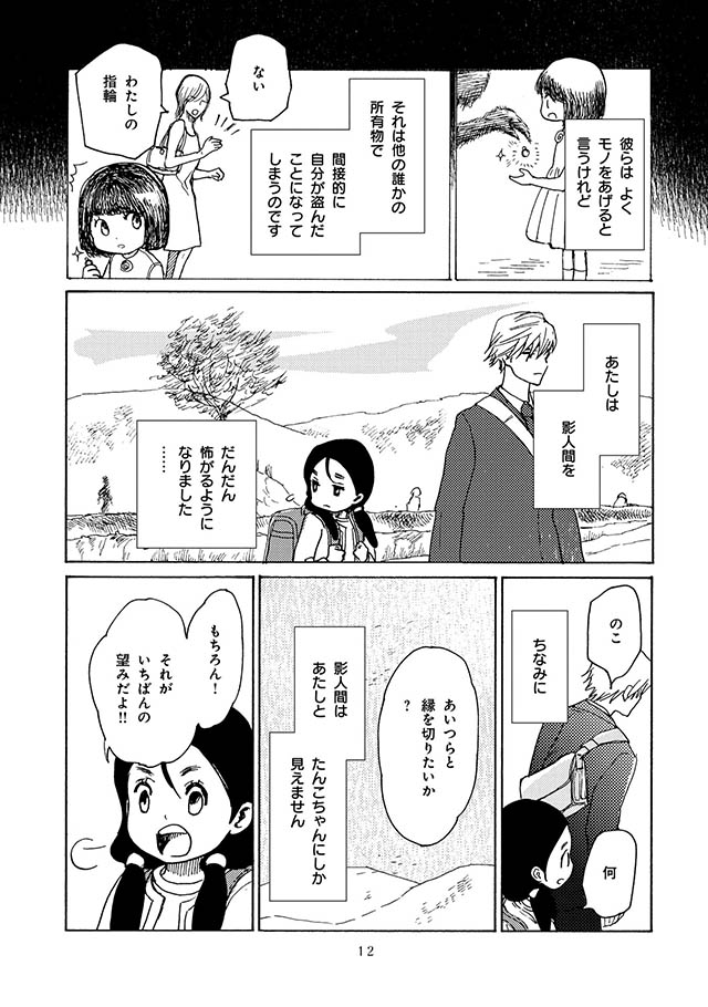 兄は一番の理解者 困っているのこに 望みを叶えてやる と約束してくれて のこのこ ダ ヴィンチweb