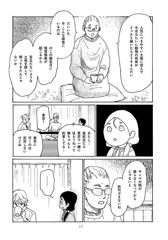 兄は一番の理解者 困っているのこに 望みを叶えてやる と約束してくれて のこのこ ダ ヴィンチweb