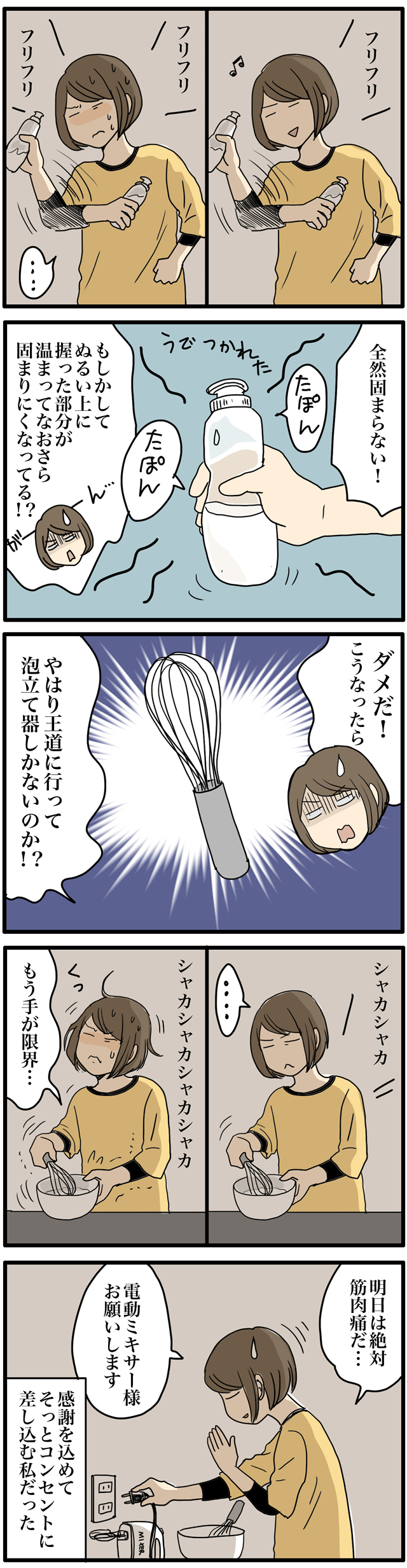 気軽なぜいたくが気軽じゃない 月野まるの電気なし生活４ 休日夜編 ダ ヴィンチニュース Line News