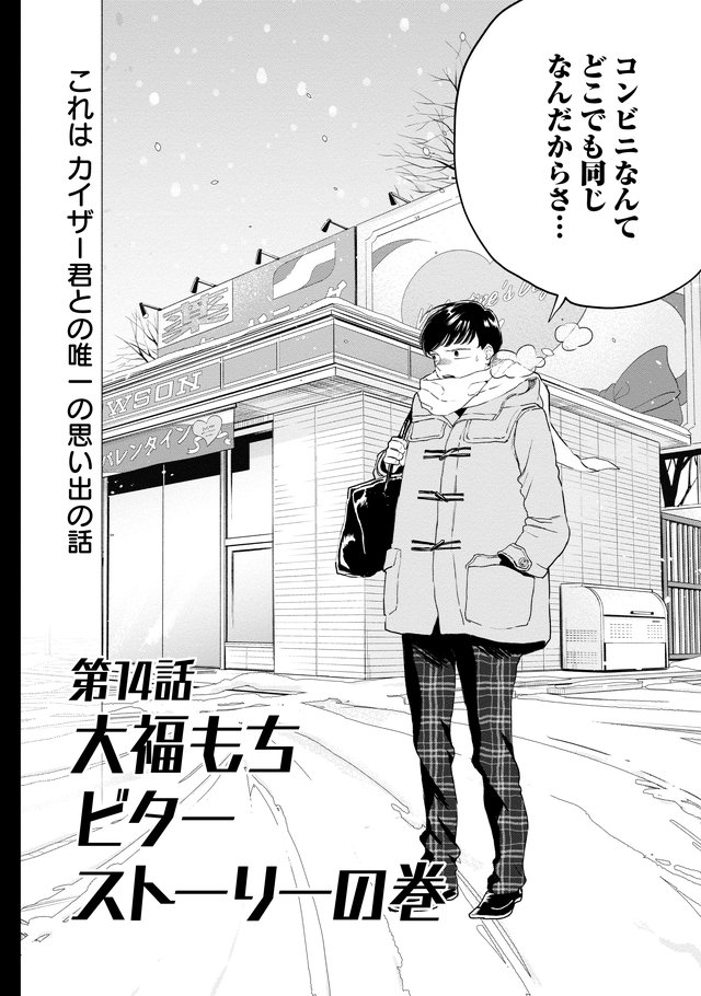 三春 18歳 受験当日の朝に立ち寄ったコンビニは どこか異様な雰囲気で ブラックナイトパレード ダ ヴィンチweb