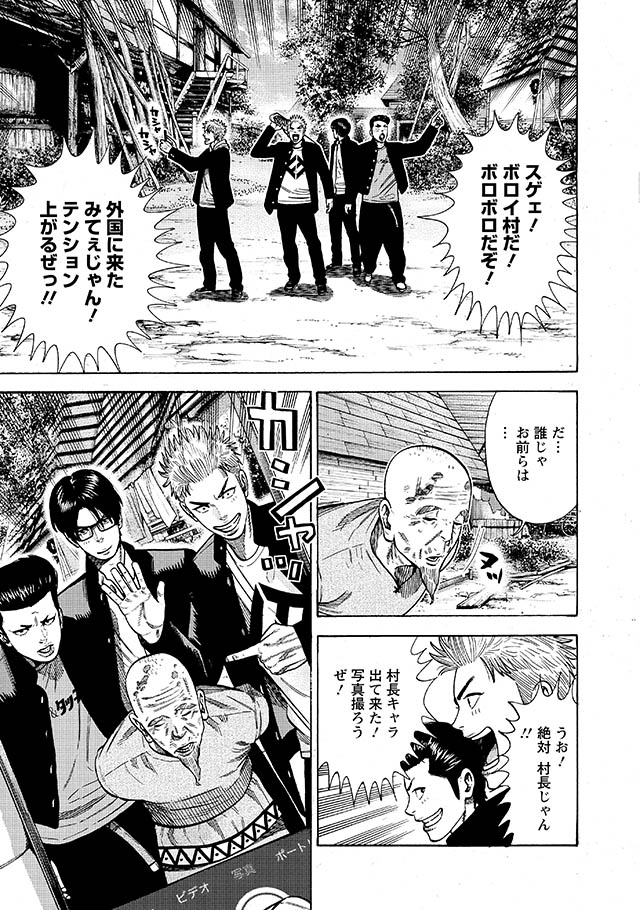 黒き衣を纏いし8王子 伝説の勇者と間違われ 魔王を倒してほしいと頼まれるが 異世界ヤンキー八王子 ダ ヴィンチニュース Line News