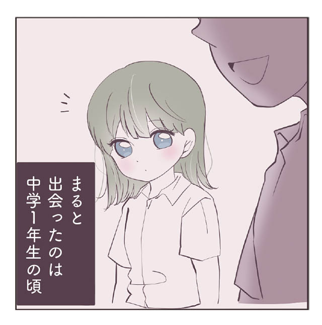ボーイッシュな女の子 まる 仲良くなれそうにないと思っていたけれど 女の子同士で付き合ってます ダ ヴィンチニュース Line News