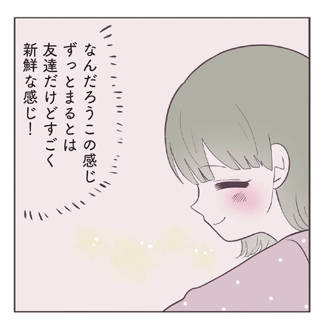 距離近くて手が当たっちゃいそう ちょっとしたことでも まるにドキドキする 女の子同士で付き合ってます ダ ヴィンチニュース Line News