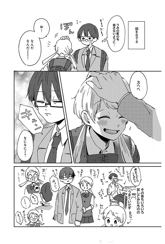 うみをときめかすため アレコレ試すもうまくいかず 全然ダメだ と泣き出した太郎に うみは 君が死ぬまであと100日 ダ ヴィンチweb Line News うみをときめかすため アレコレ試すもうまくいかず 全然ダメだ と泣き出した太郎に うみは 君が死ぬまであと100日 ダ ヴィンチweb Line News