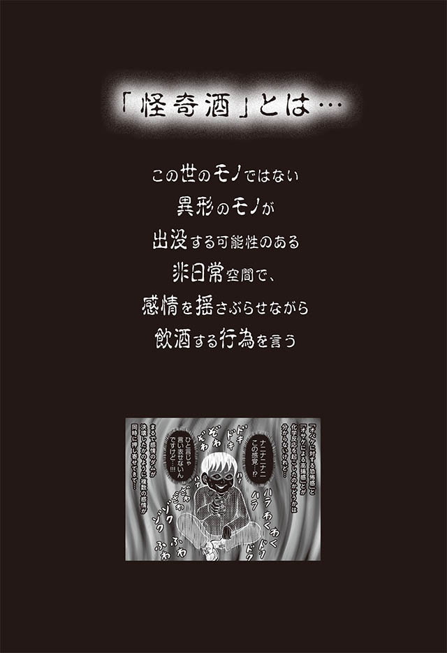 幽霊スタジオと陰陽師 前編 ゾクッ東京怪奇酒 杯目 ダ ヴィンチニュース Line News